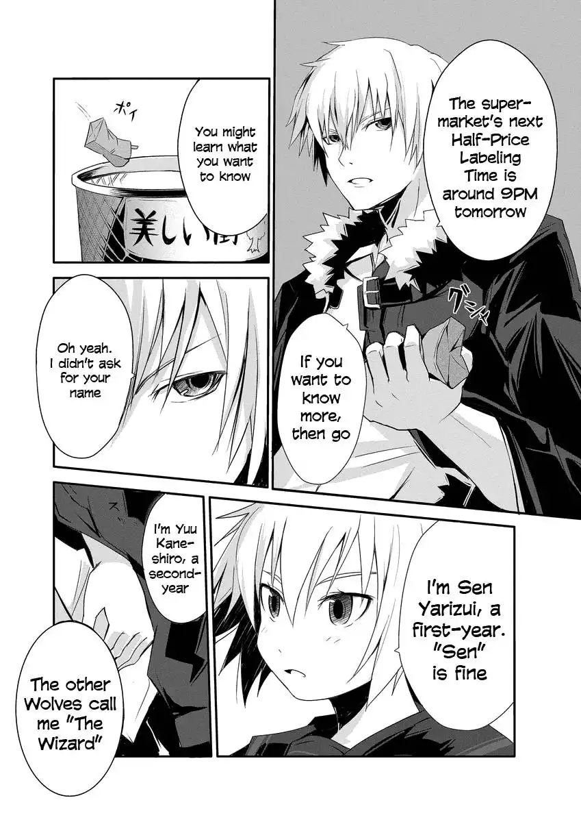 Ben-to Zero: Road to Witch Chapter 1 444